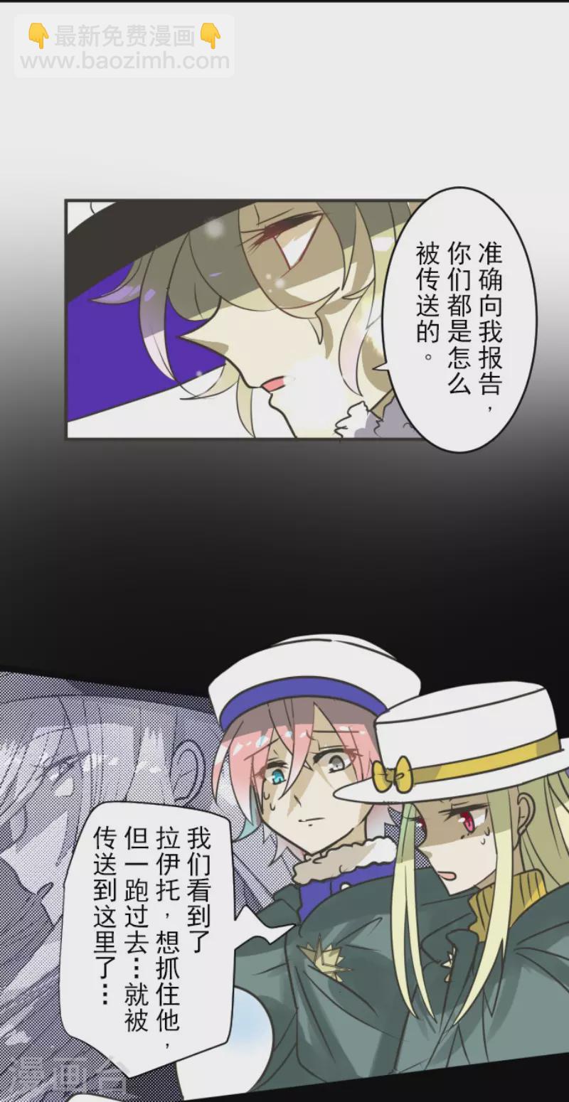 第166话 四分五裂(1/2)-第167话