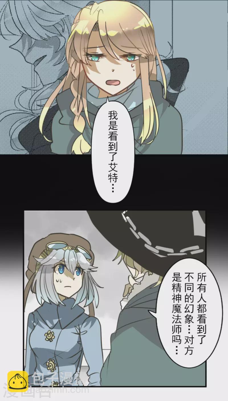 第166话 四分五裂(1/2)-第167话