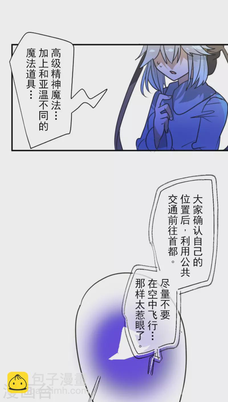 第166话 四分五裂(1/2)-第167话