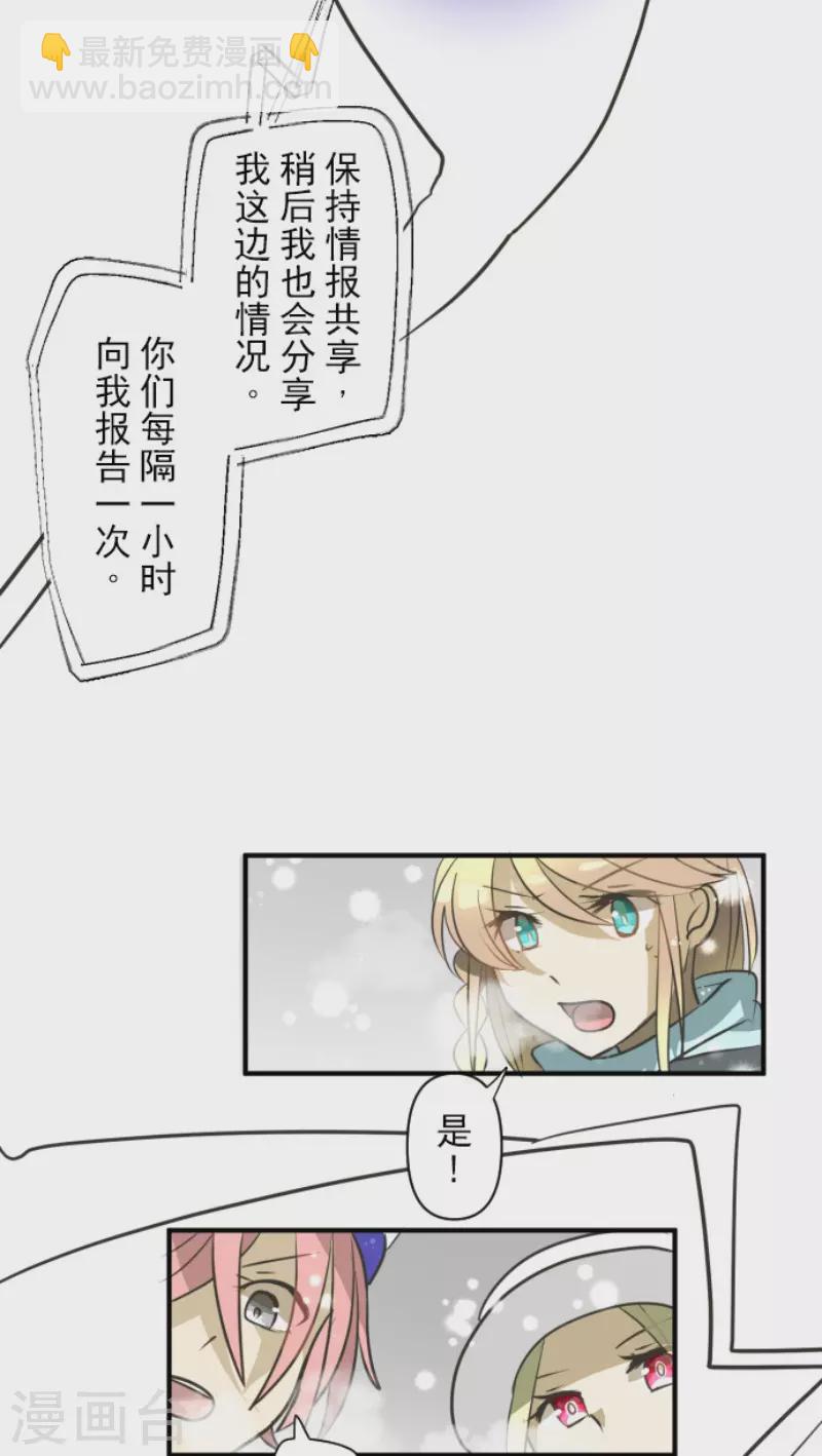 第166话 四分五裂(1/2)-第167话