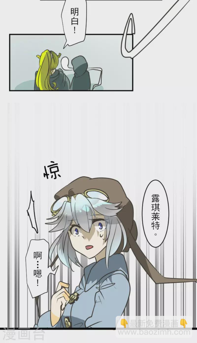 第166话 四分五裂(1/2)-第167话