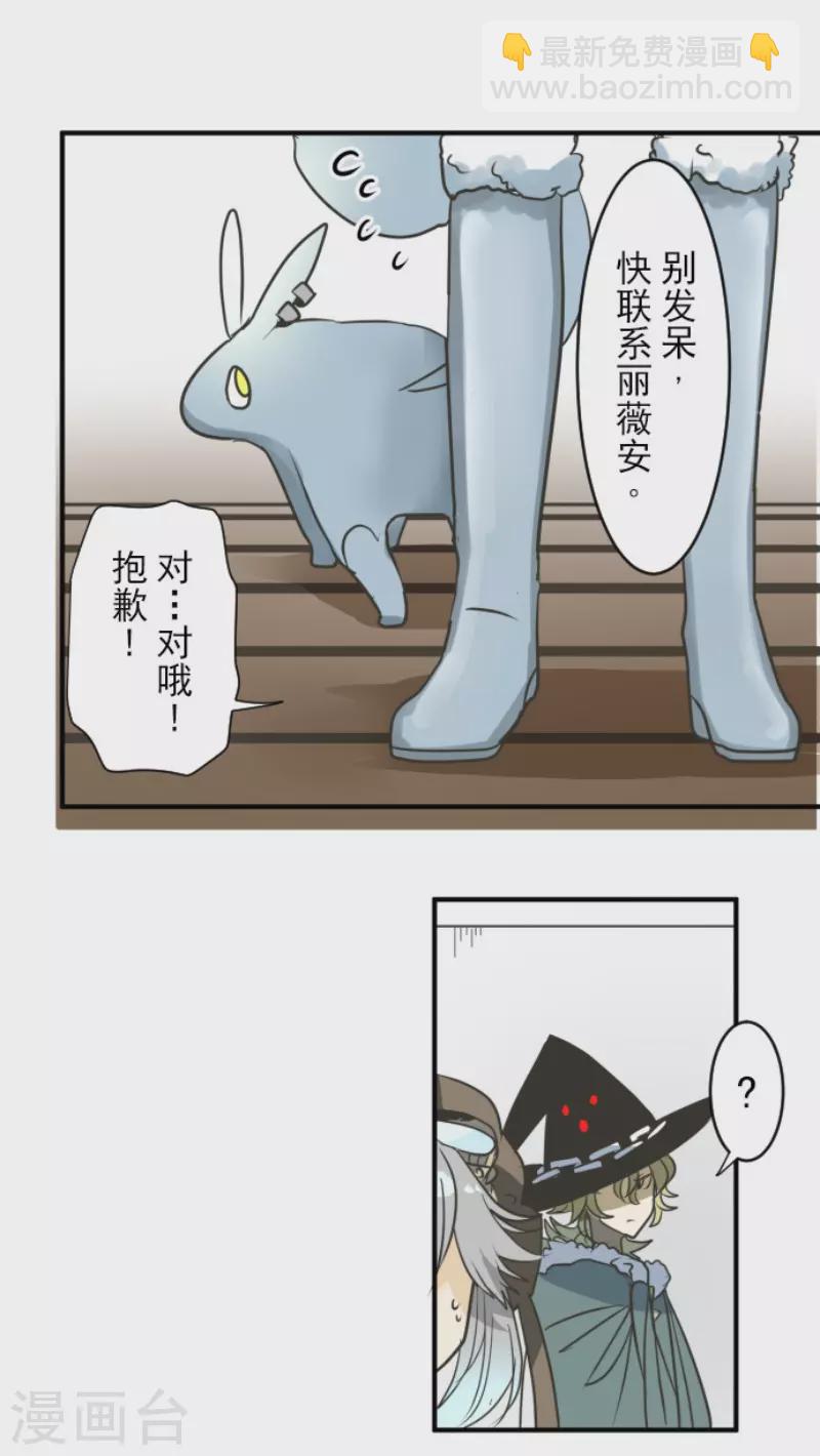 第166话 四分五裂(1/2)-第167话