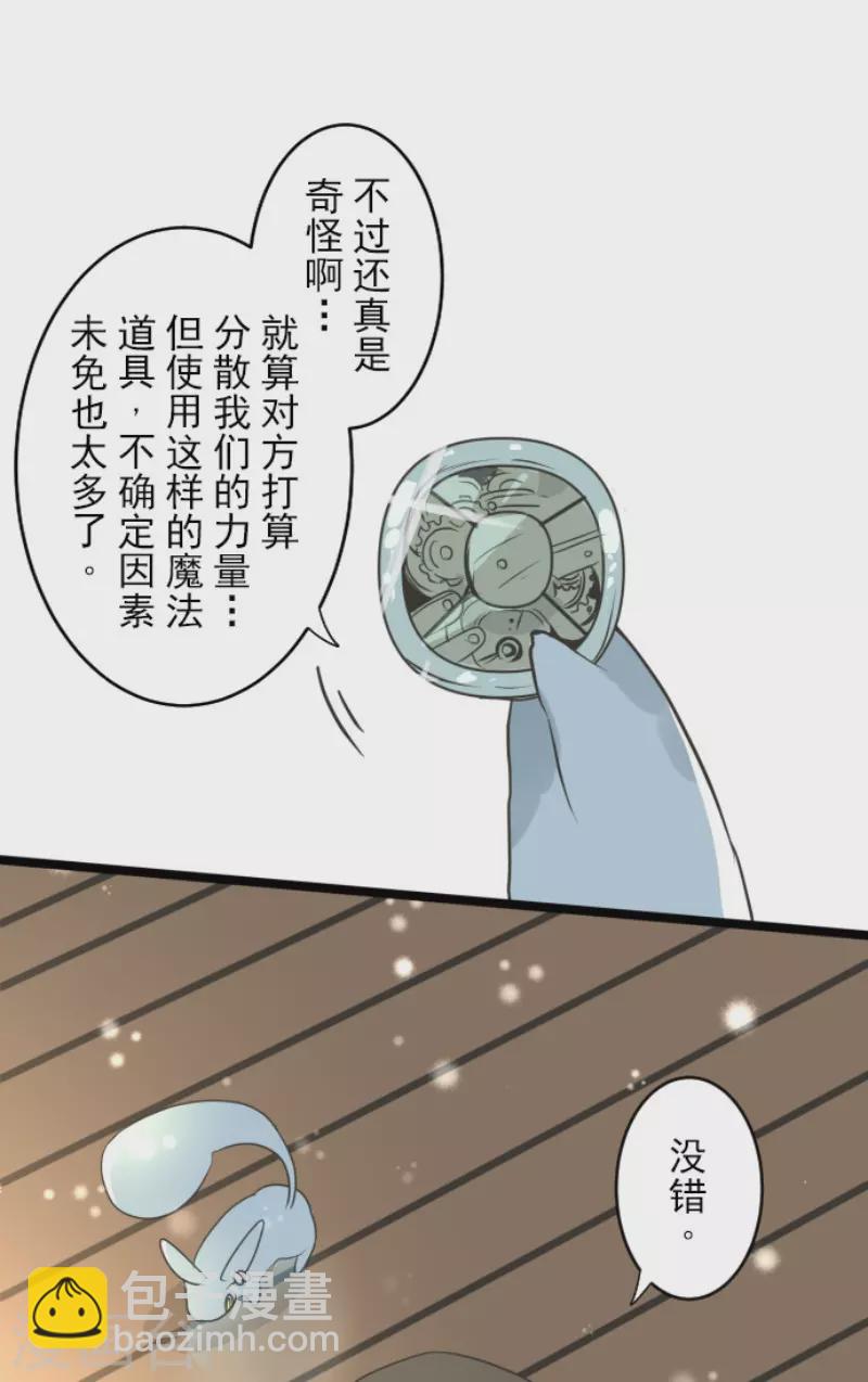 第166话 四分五裂(1/2)-第167话