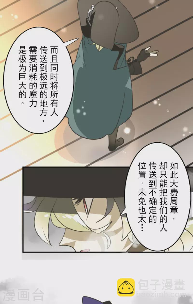 第166话 四分五裂(1/2)-第167话
