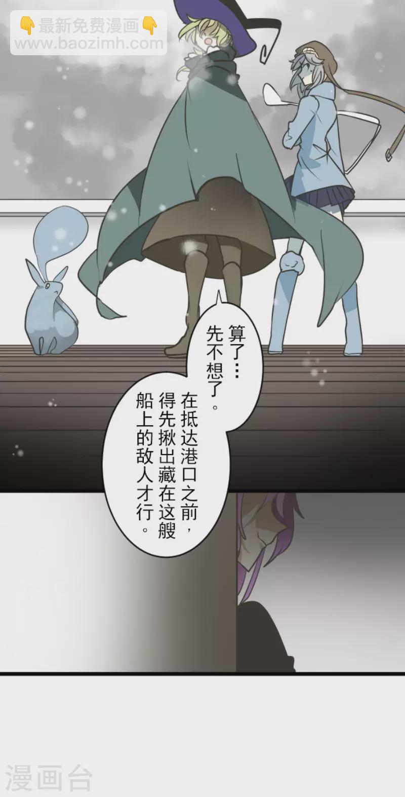 第166话 四分五裂(1/2)-第167话