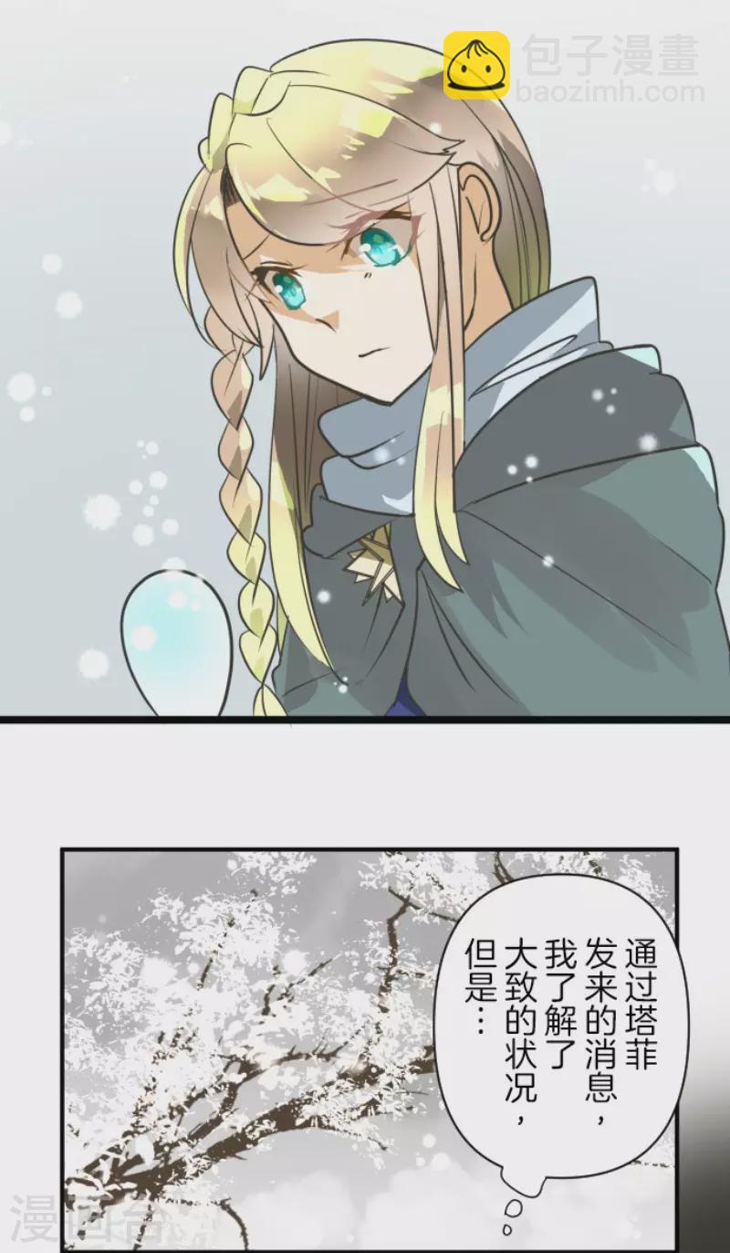 第166话 四分五裂(1/2)-第167话