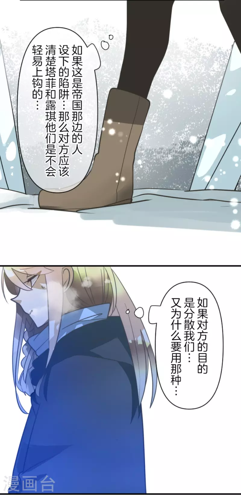 第166话 四分五裂(1/2)-第167话