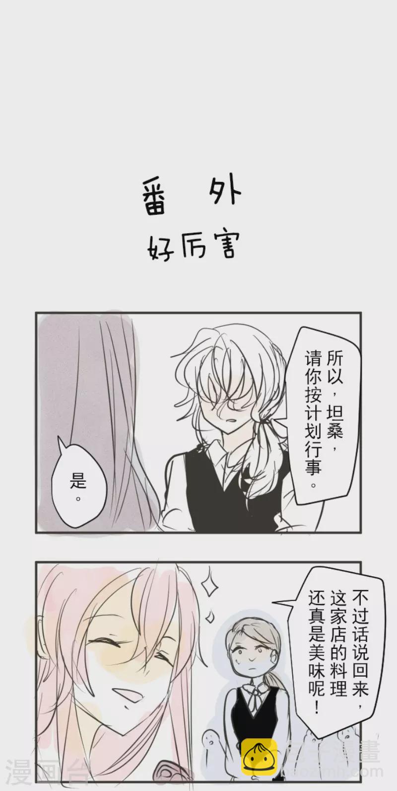 第166话 四分五裂(1/2)-第167话