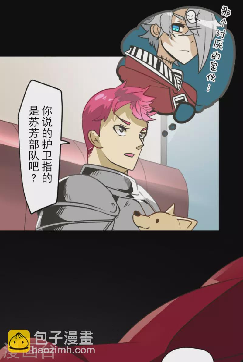 第166话 四分五裂(1/2)-第167话