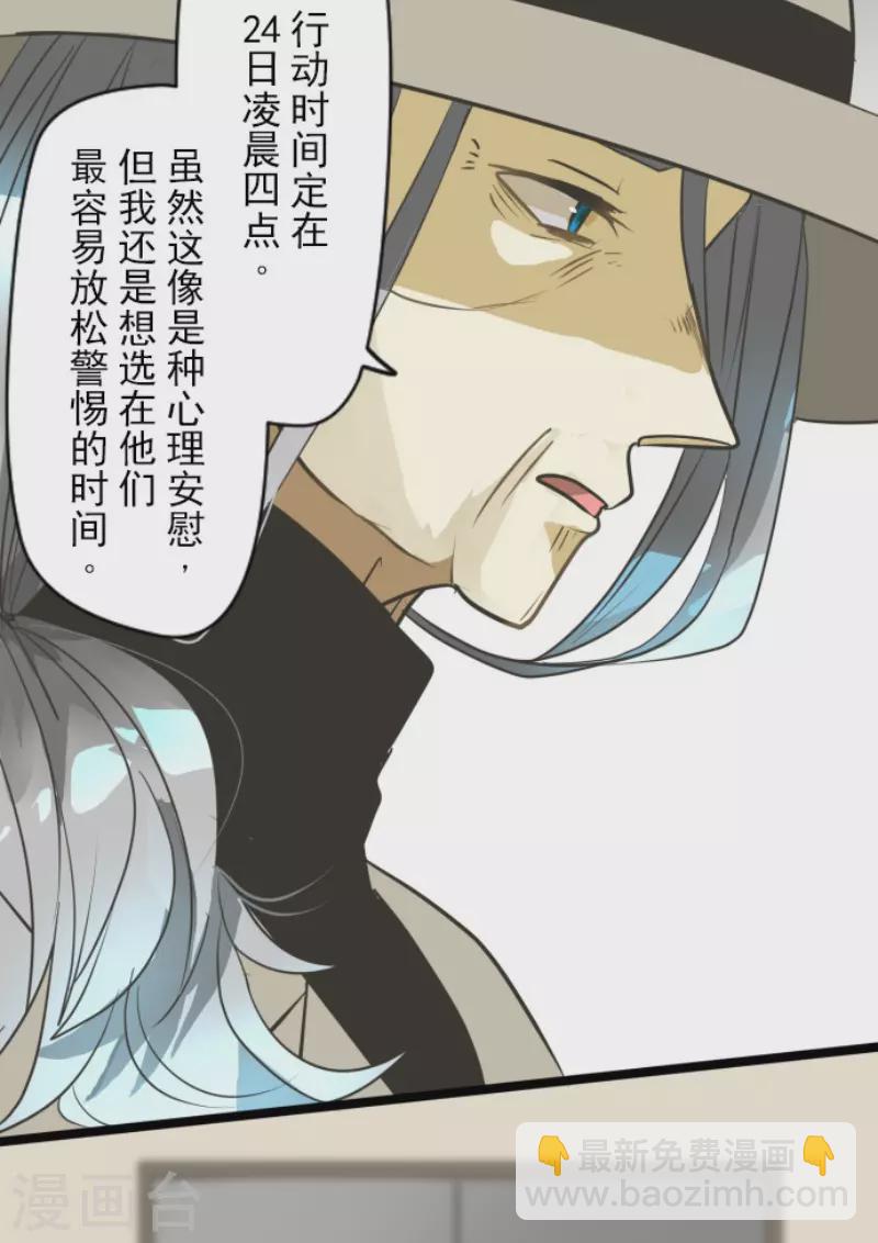 第166话 四分五裂(1/2)-第167话
