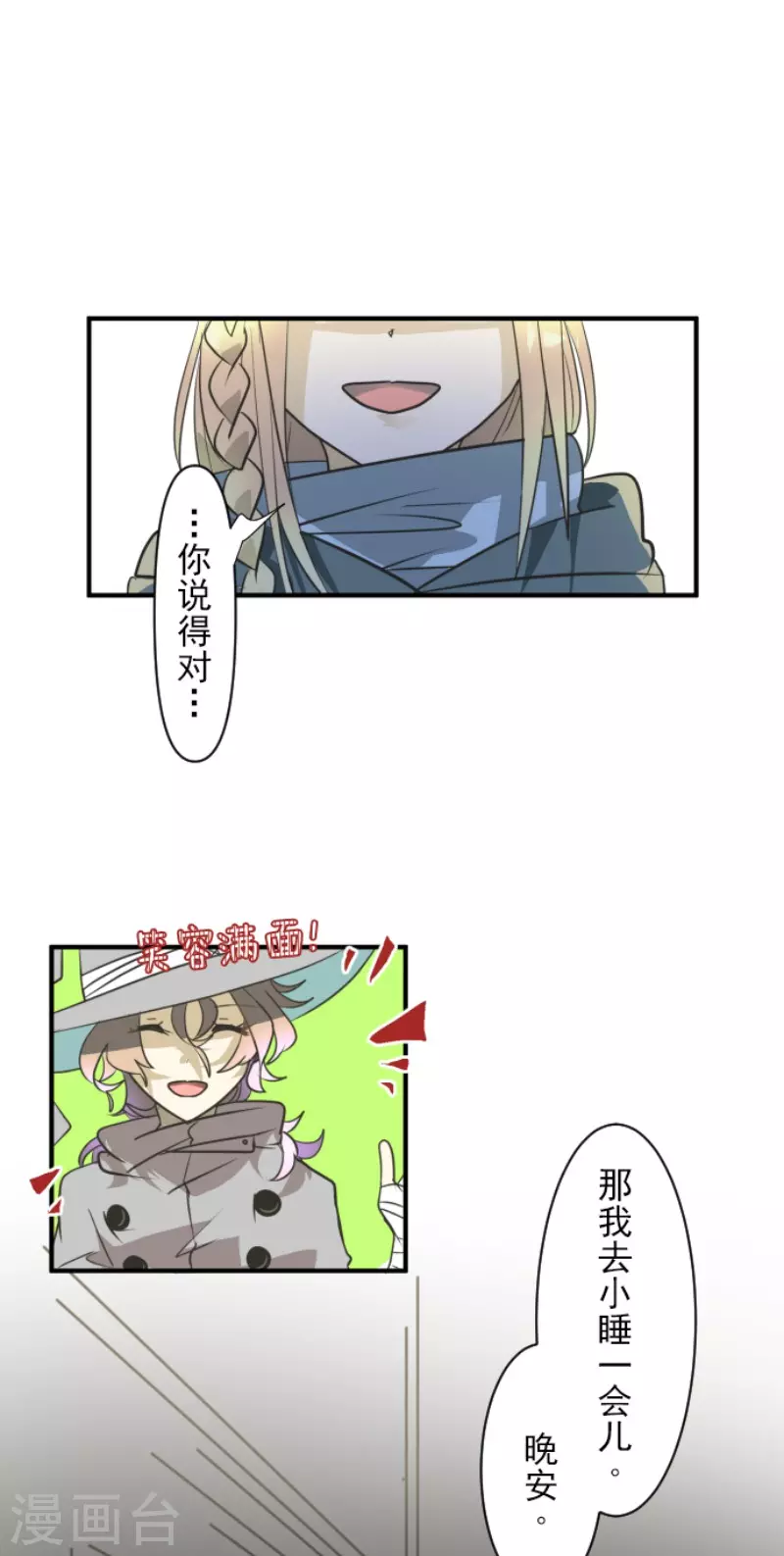 第168话 暗潮1(1/2)-第169话