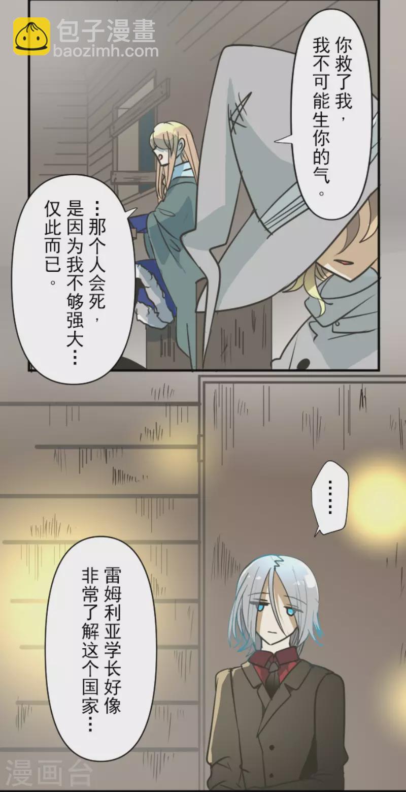 第168话 暗潮1(1/2)-第169话