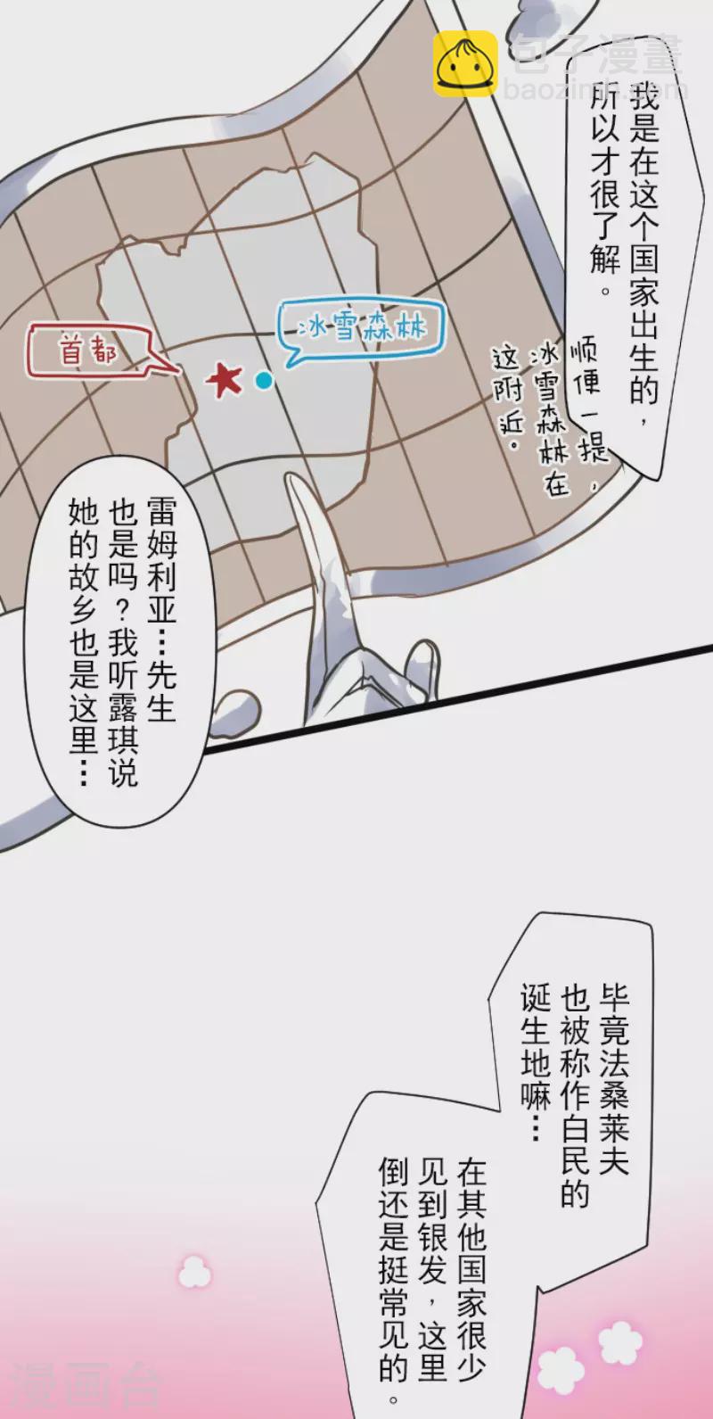 第168话 暗潮1(1/2)-第169话