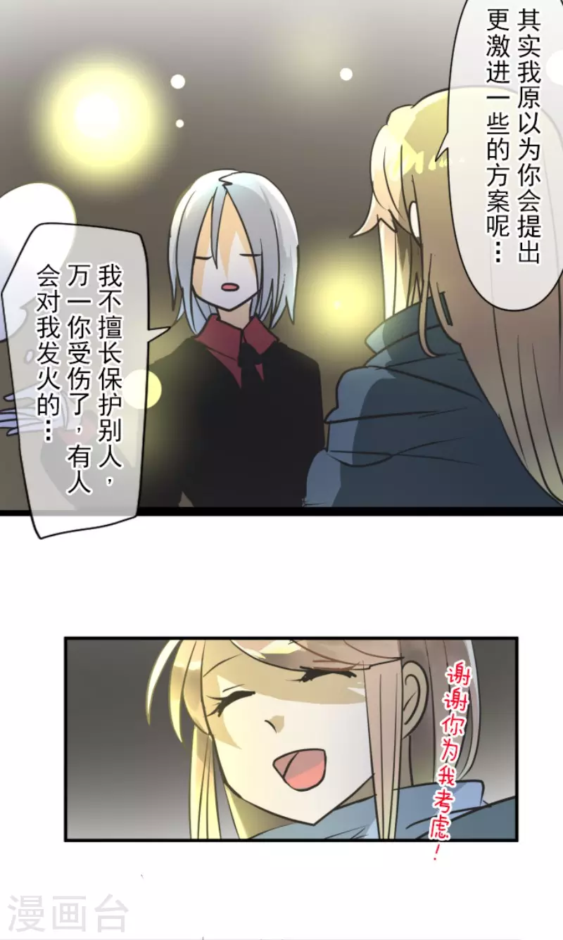 第168话 暗潮1(1/2)-第169话