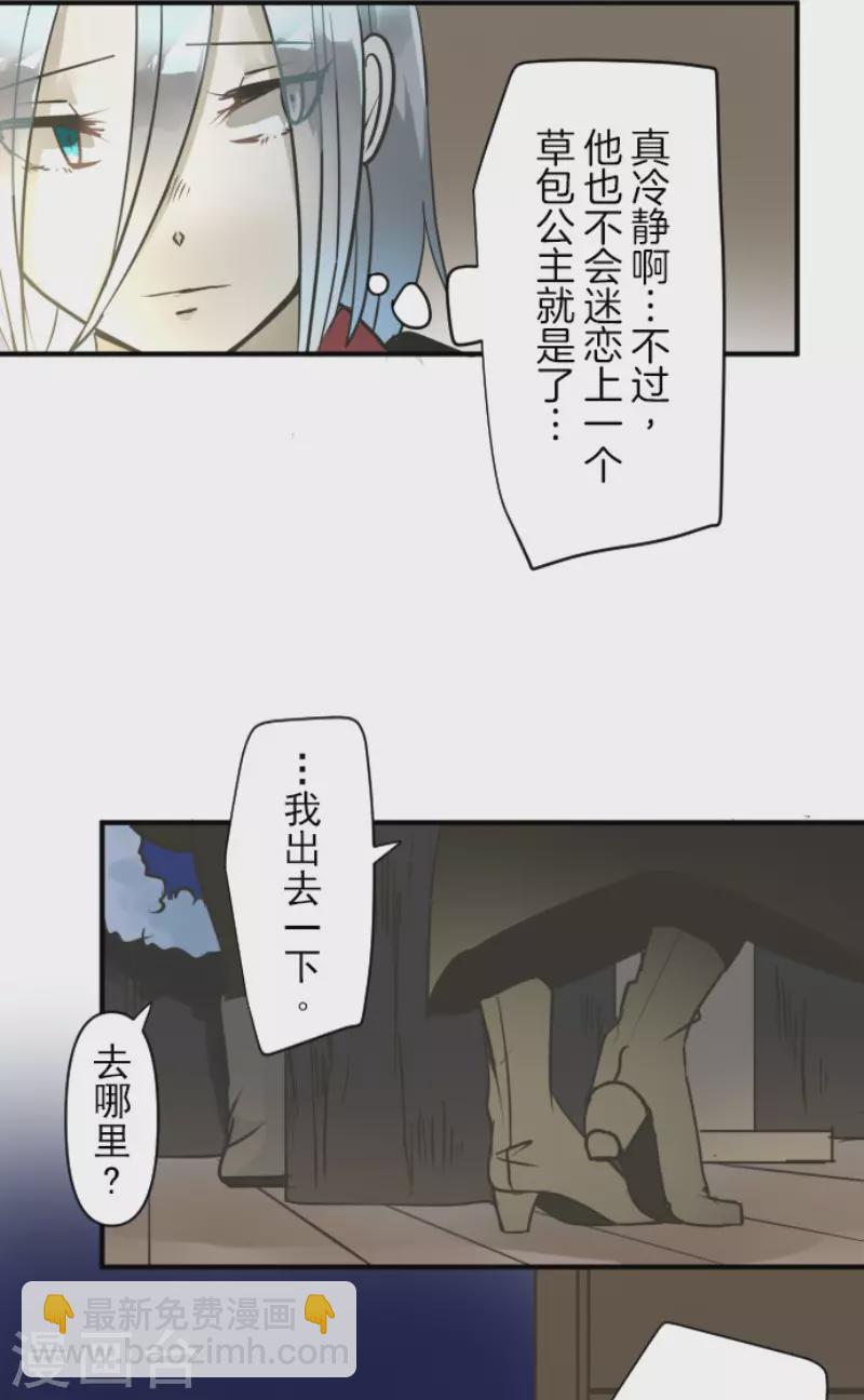 第168话 暗潮1(1/2)-第169话