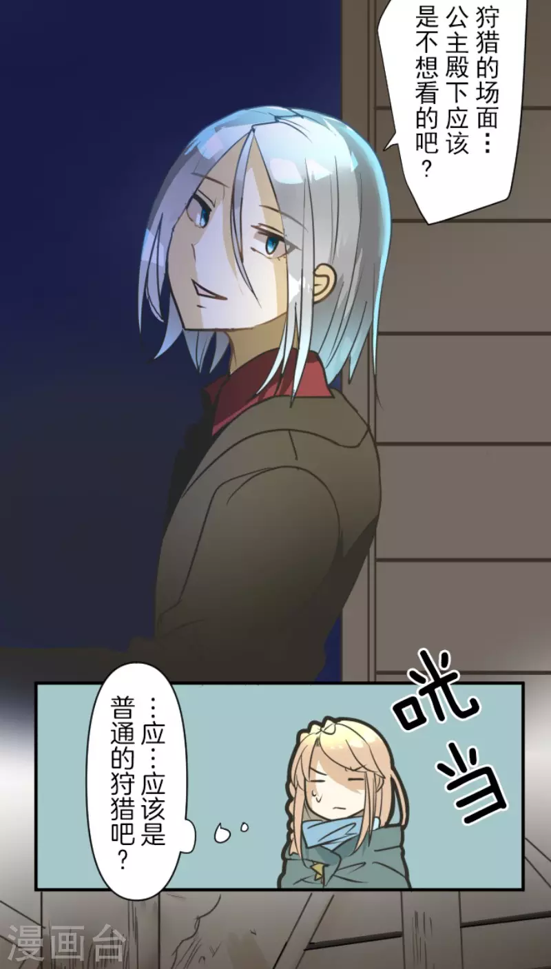 第168话 暗潮1(1/2)-第169话