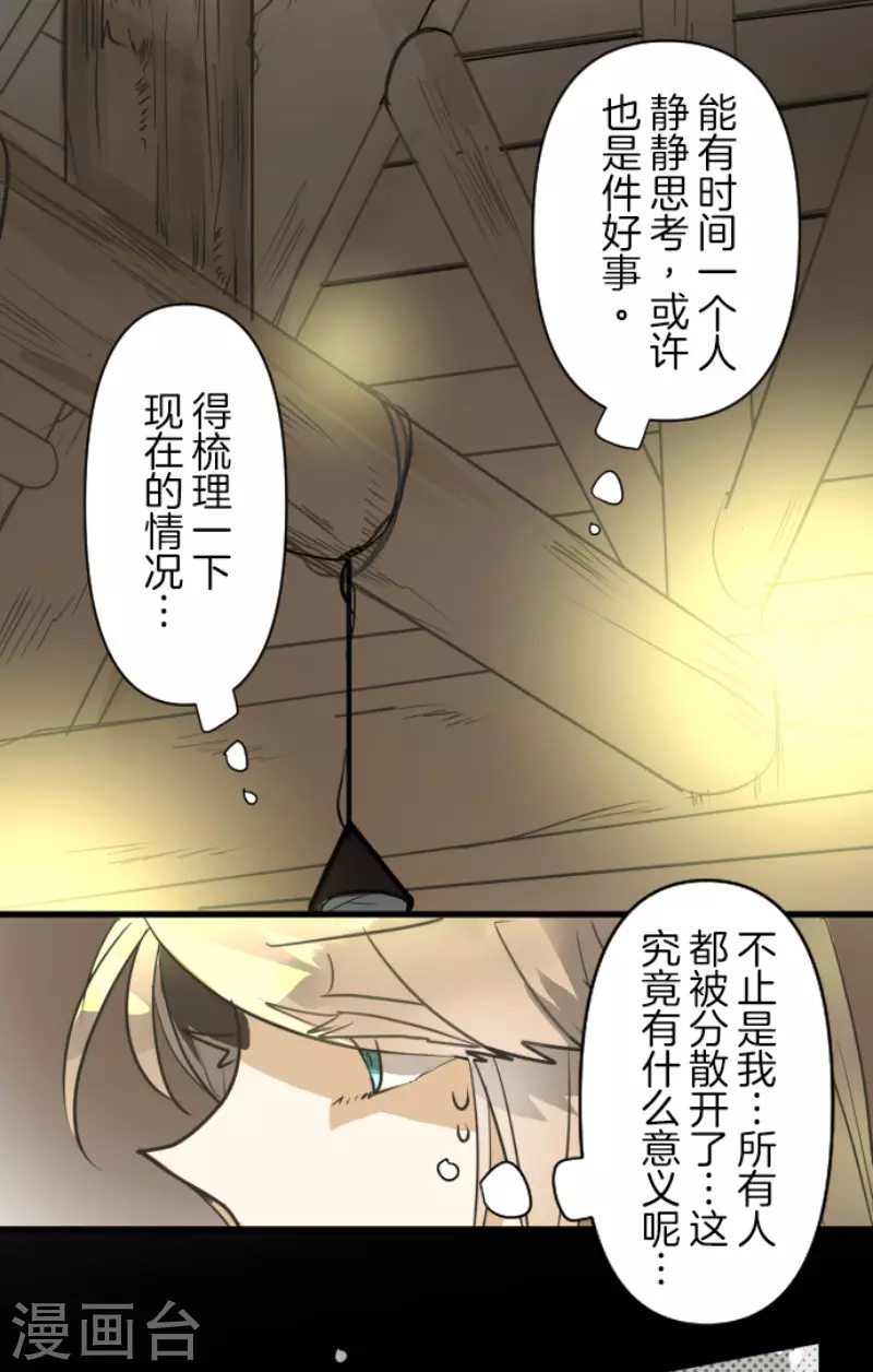第168话 暗潮1(1/2)-第169话