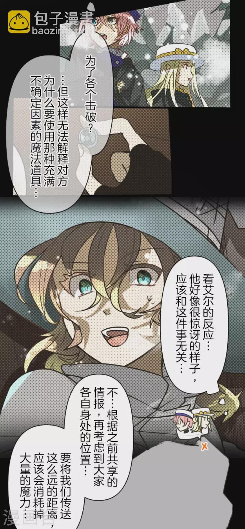 第168话 暗潮1(1/2)-第169话