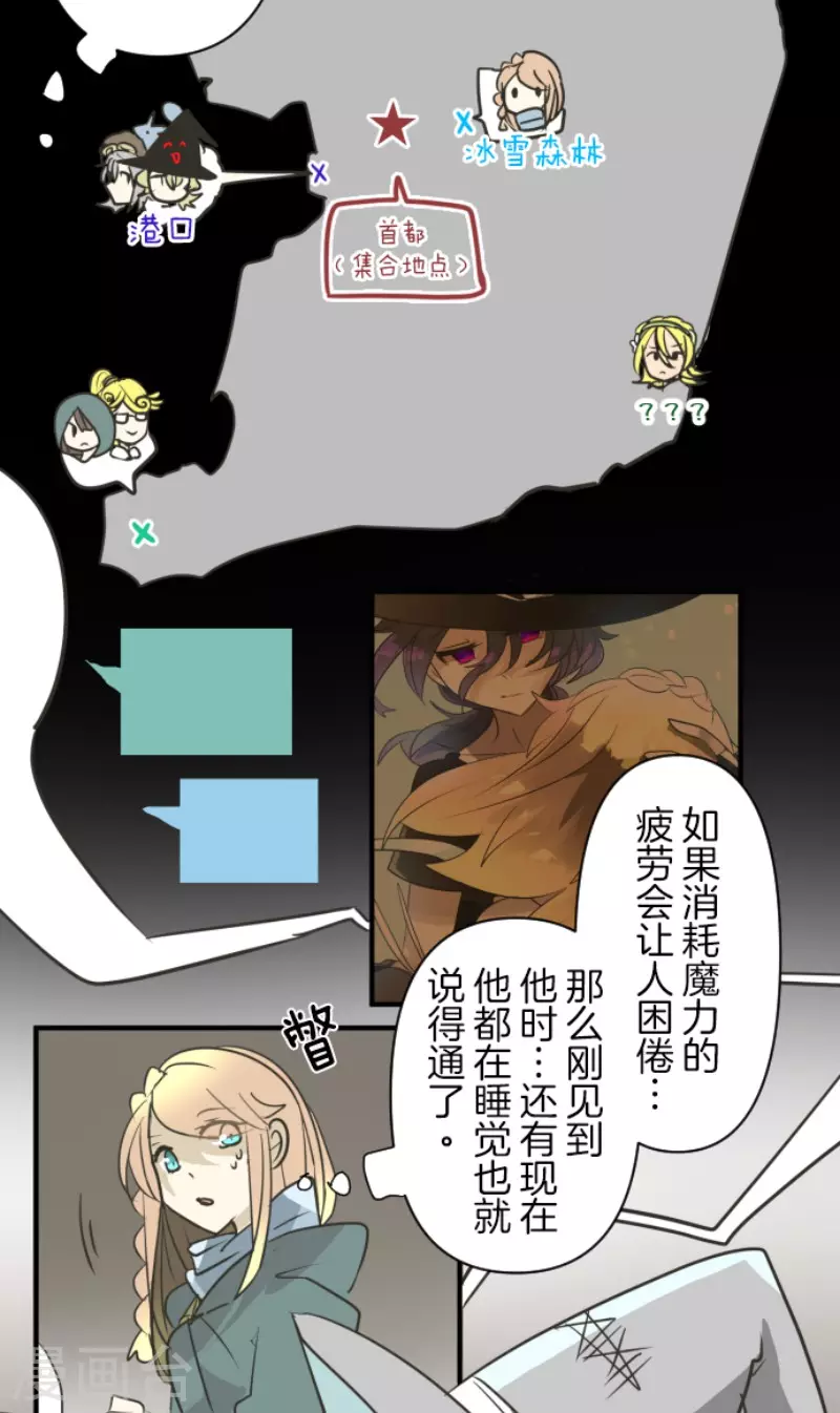 第168话 暗潮1(1/2)-第169话