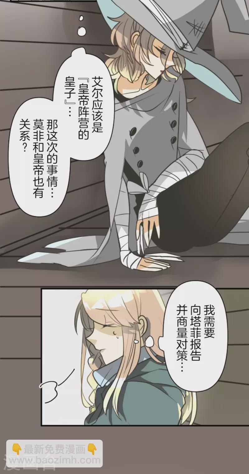 第168话 暗潮1(1/2)-第169话