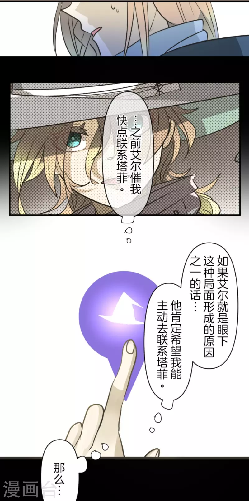 第168话 暗潮1(1/2)-第169话
