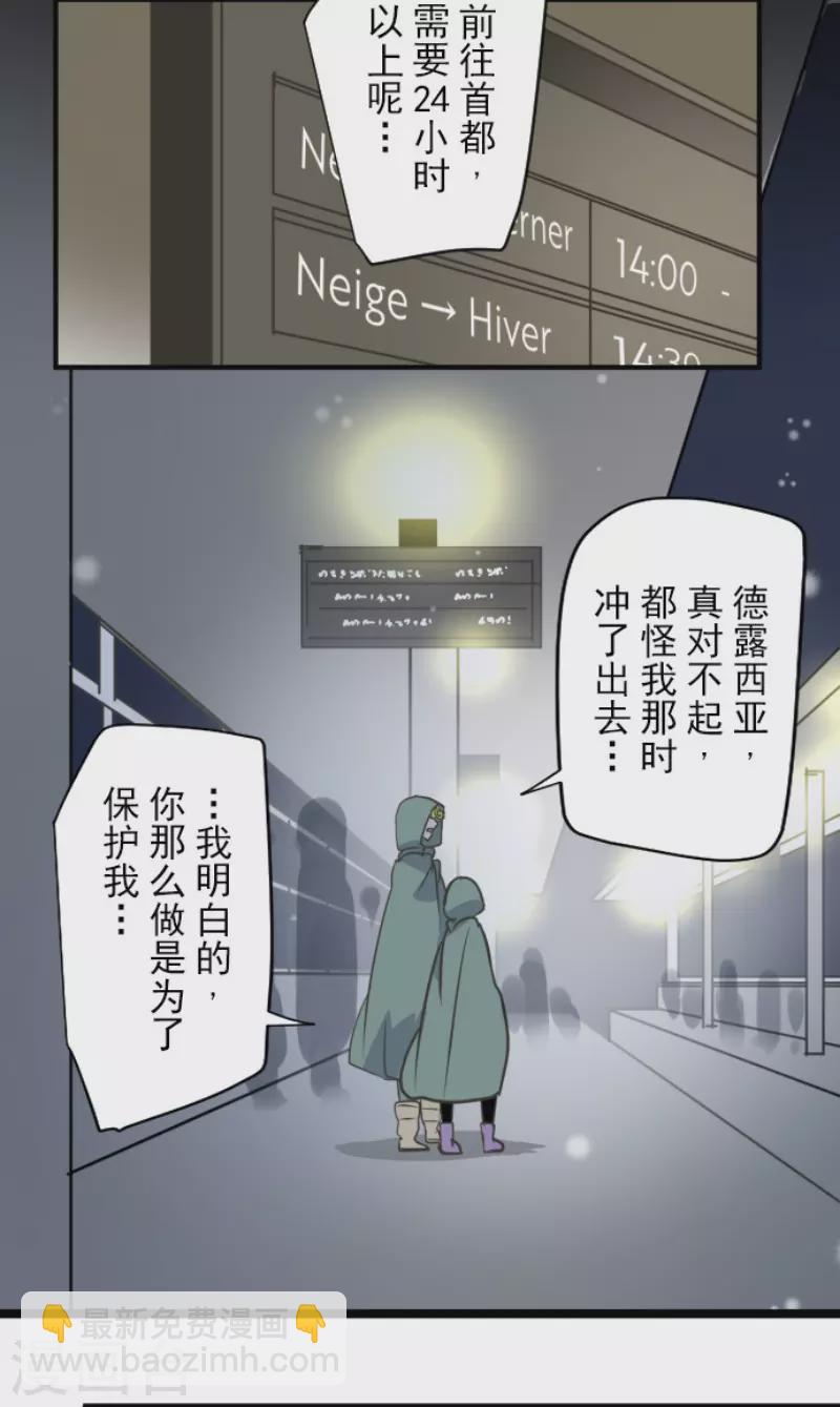 第168话 暗潮1(1/2)-第169话