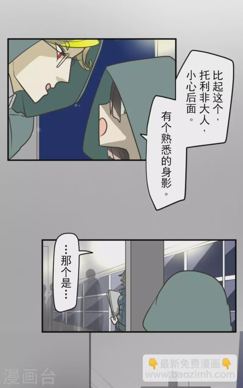 第168话 暗潮1(1/2)-第169话