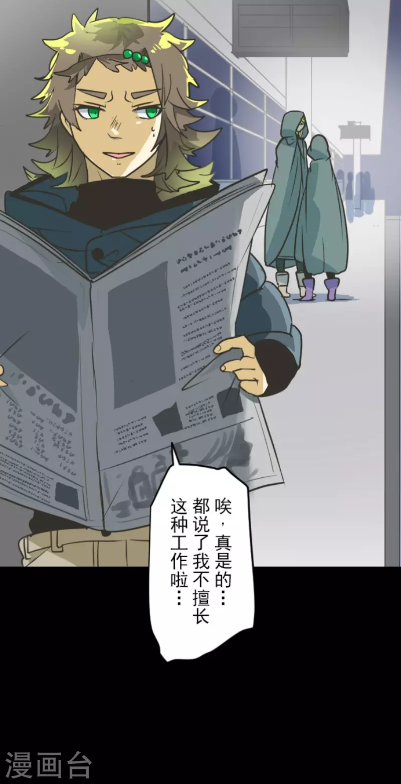 第168话 暗潮1(1/2)-第169话