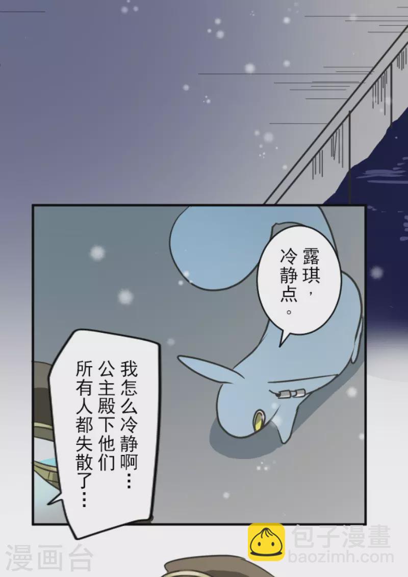 第168话 暗潮1(1/2)-第169话