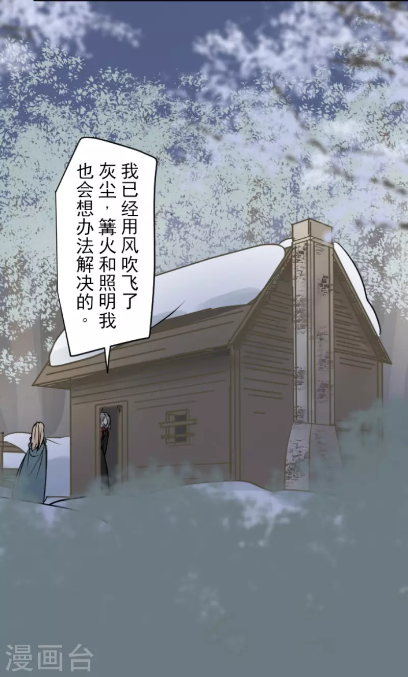 第168话 暗潮1(1/2)-第169话