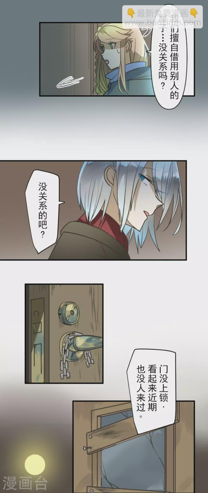 第168话 暗潮1(1/2)-第169话