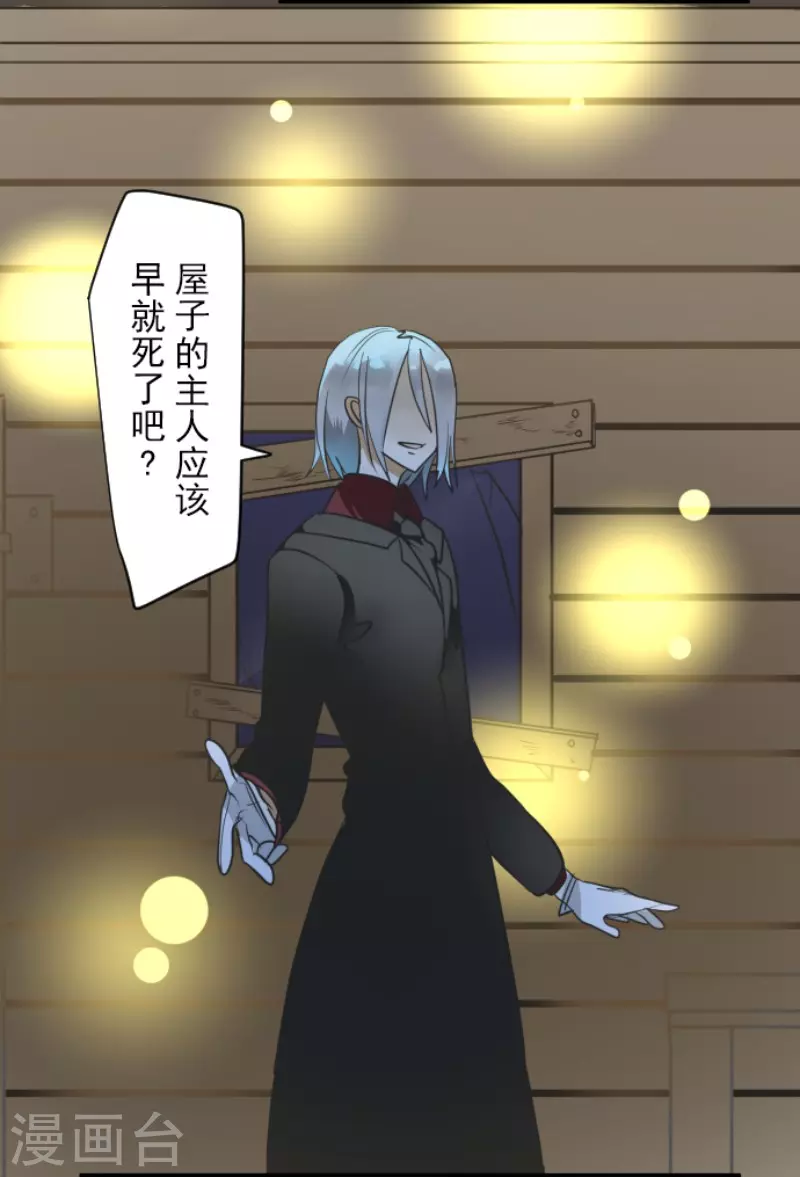 第168话 暗潮1(1/2)-第169话