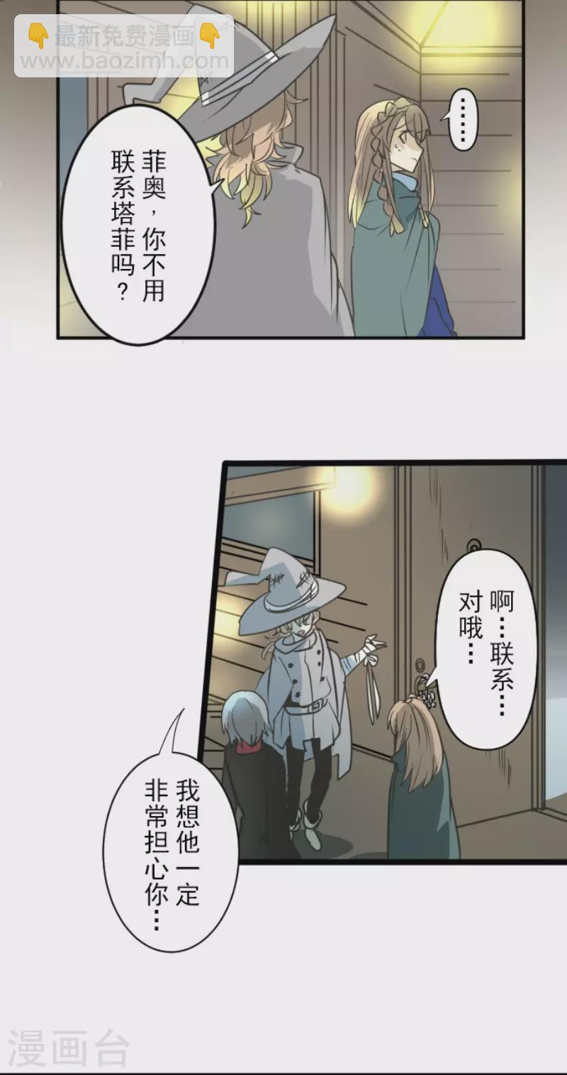 第168话 暗潮1(1/2)-第169话