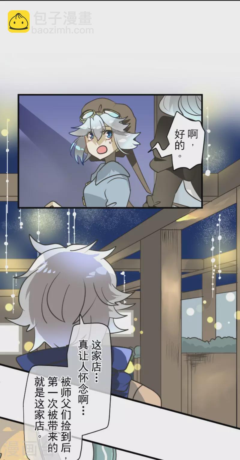 第170话 师徒(1/2)-第171话