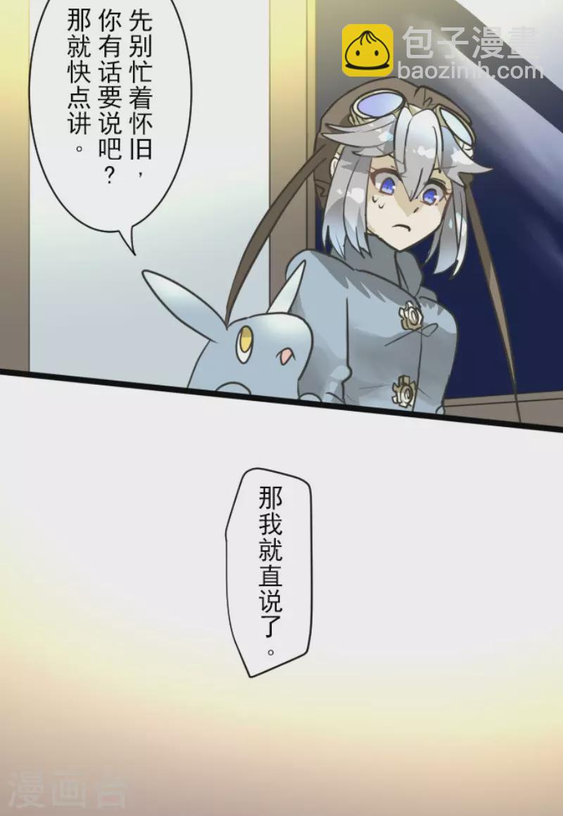 第170话 师徒(1/2)-第171话