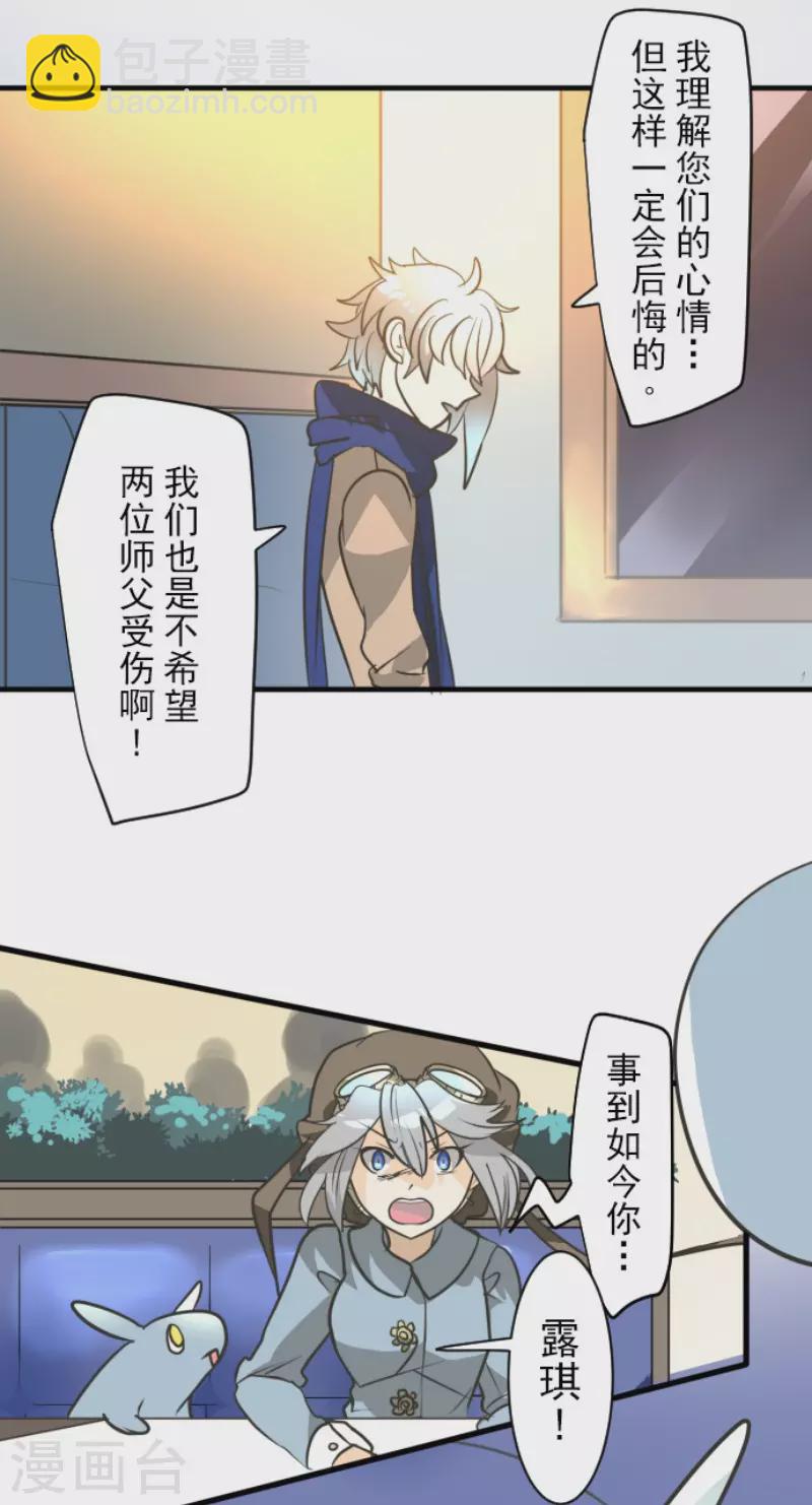 第170话 师徒(1/2)-第171话