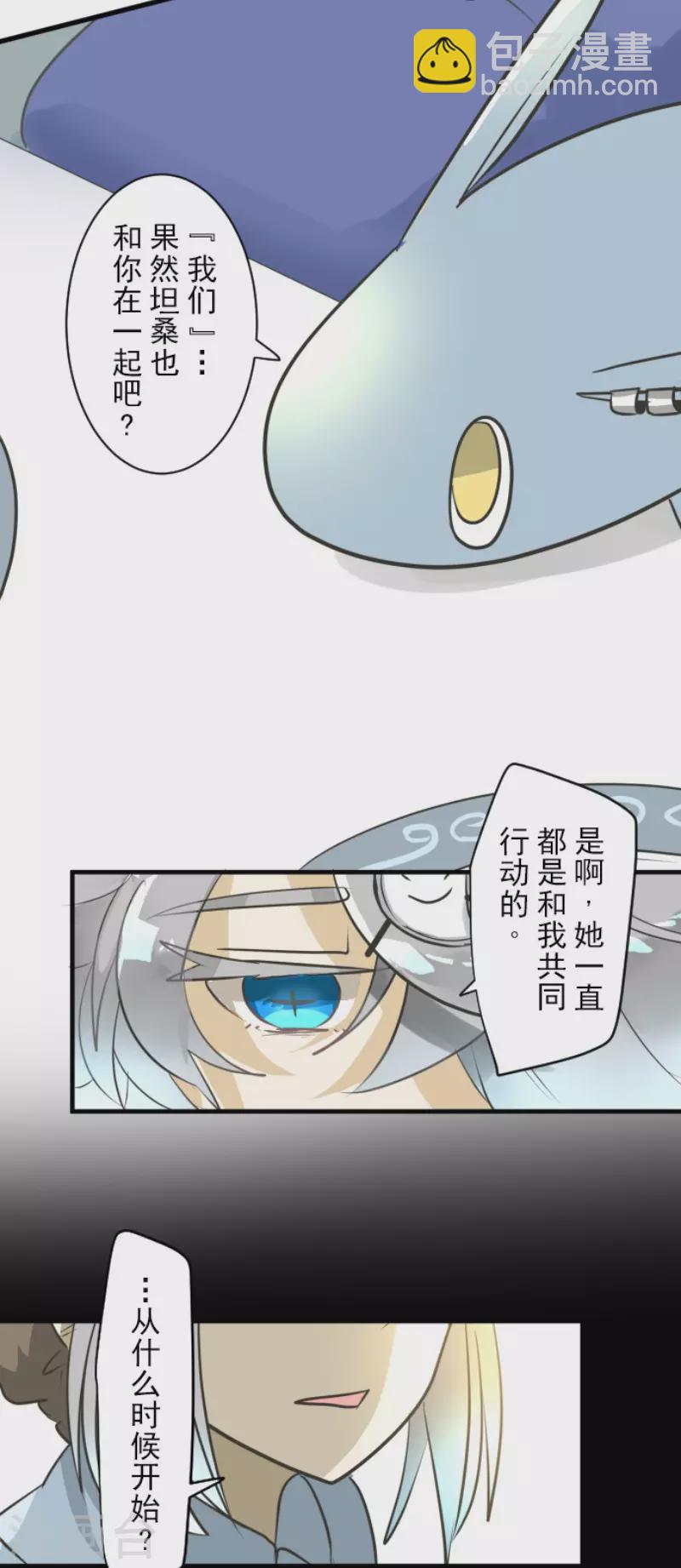 第170话 师徒(1/2)-第171话