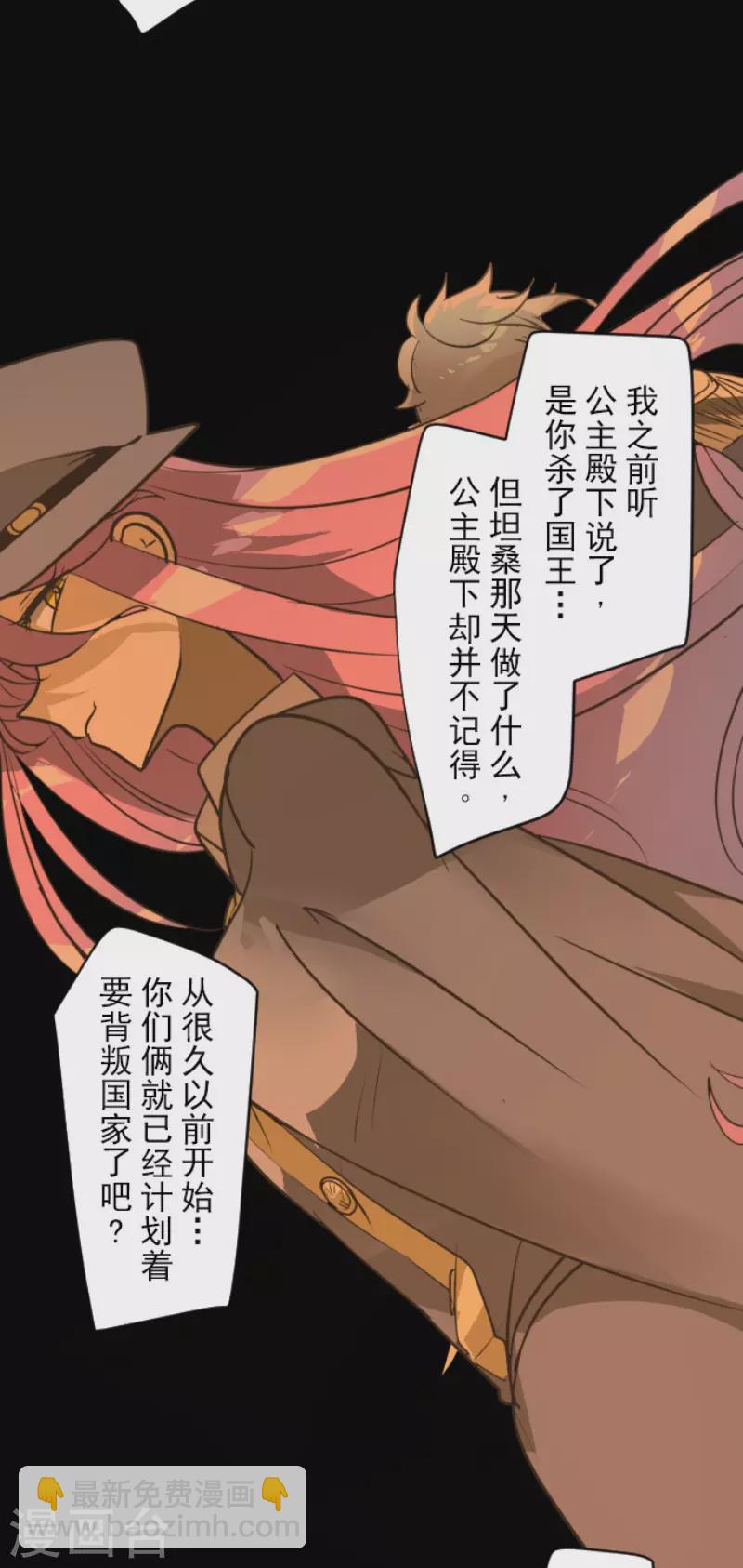 第170话 师徒(1/2)-第171话