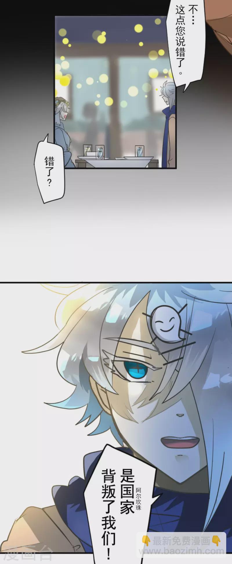 第170话 师徒(1/2)-第171话