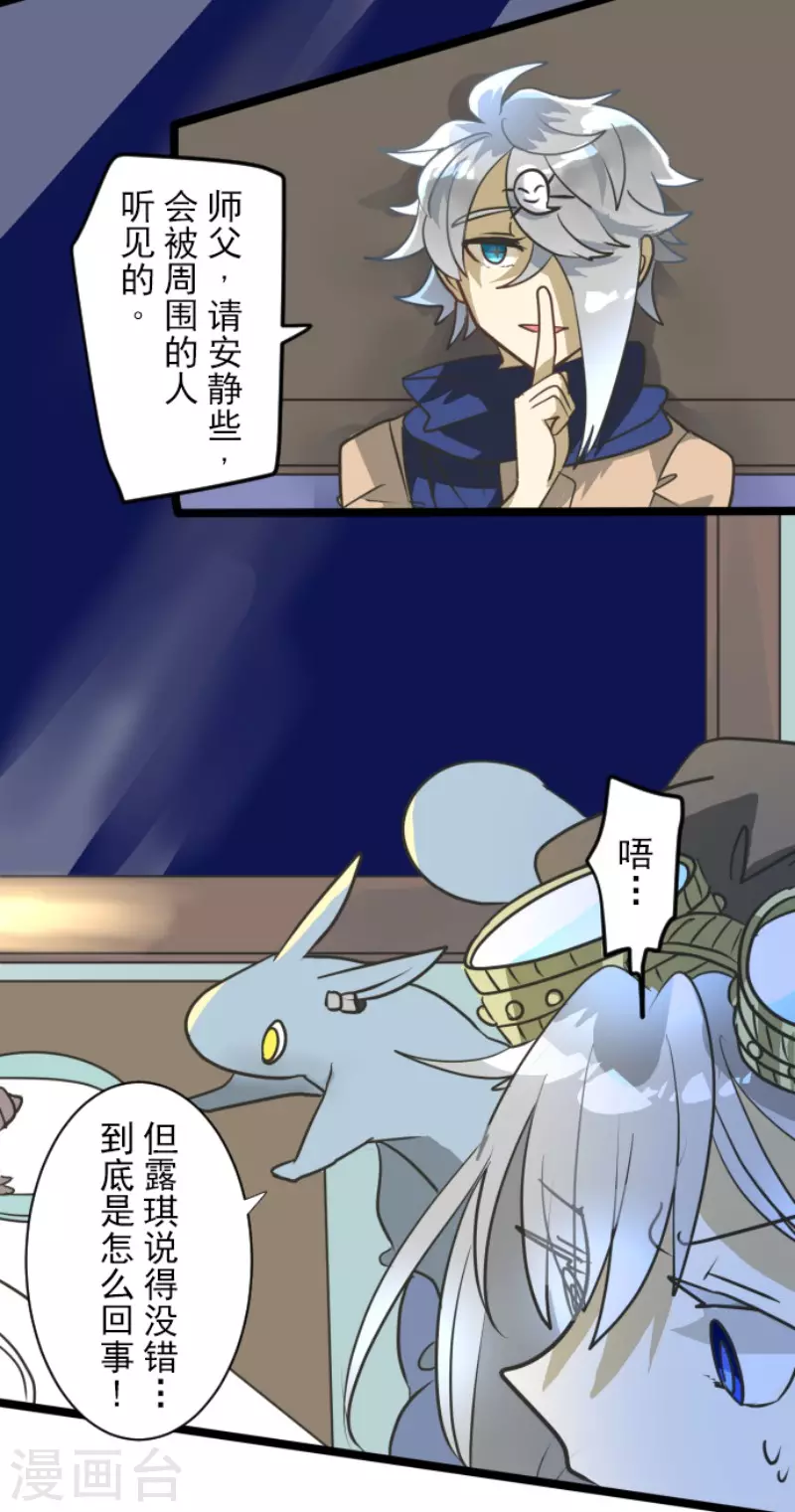 第170话 师徒(1/2)-第171话