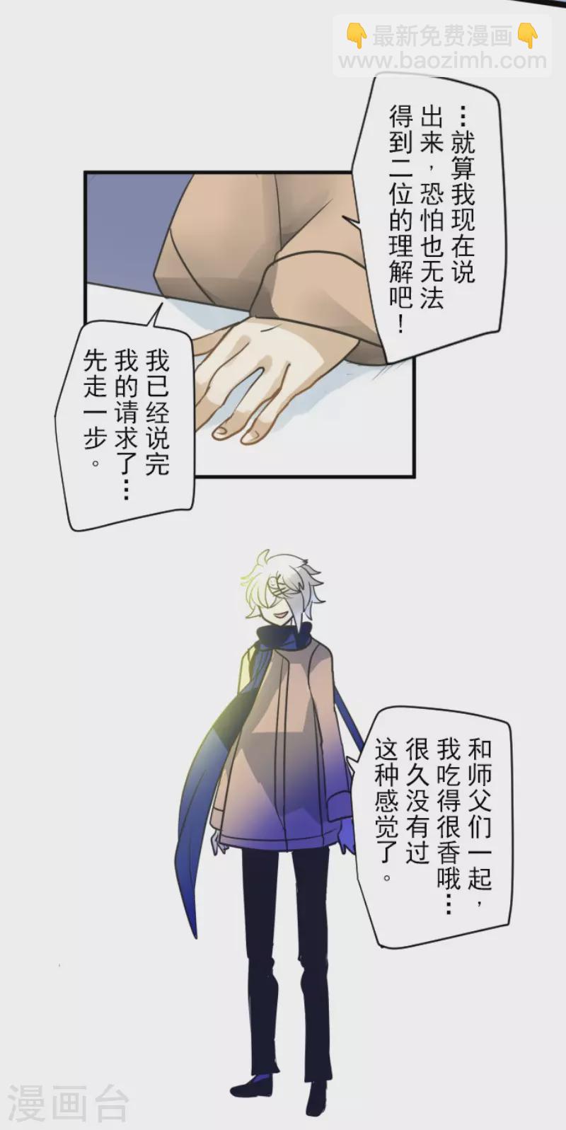 第170话 师徒(1/2)-第171话