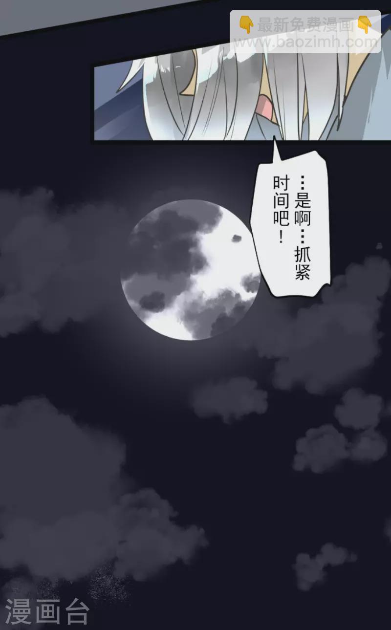 第170话 师徒(1/2)-第171话
