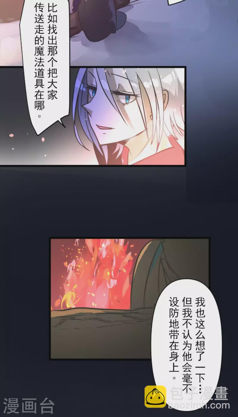 第170话 师徒(1/2)-第171话