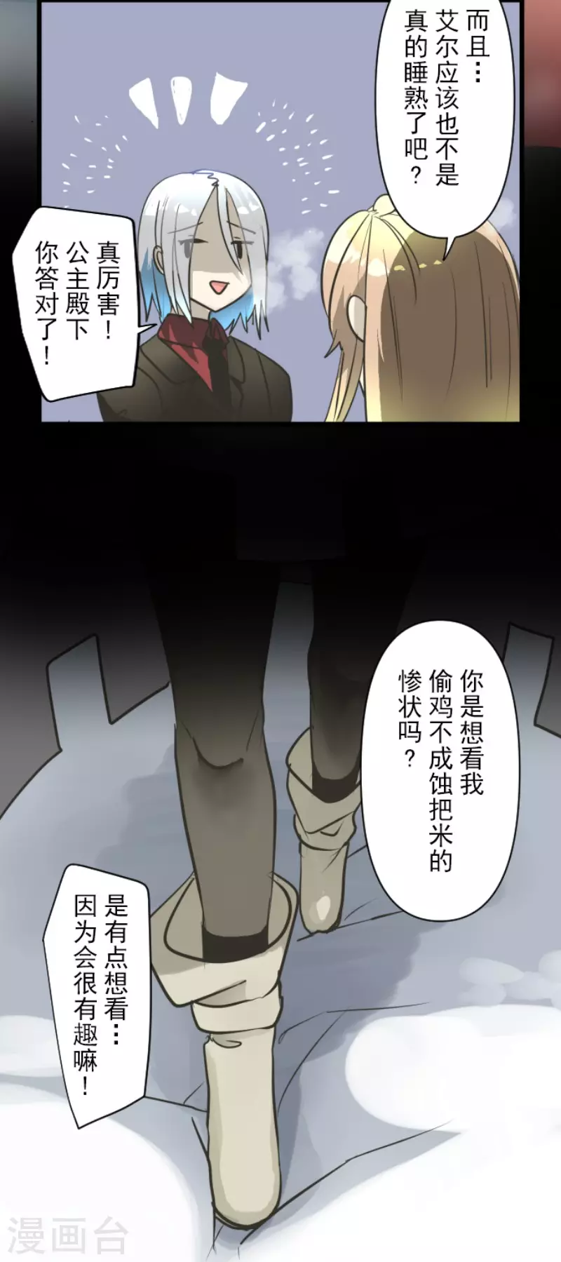 第170话 师徒(1/2)-第171话