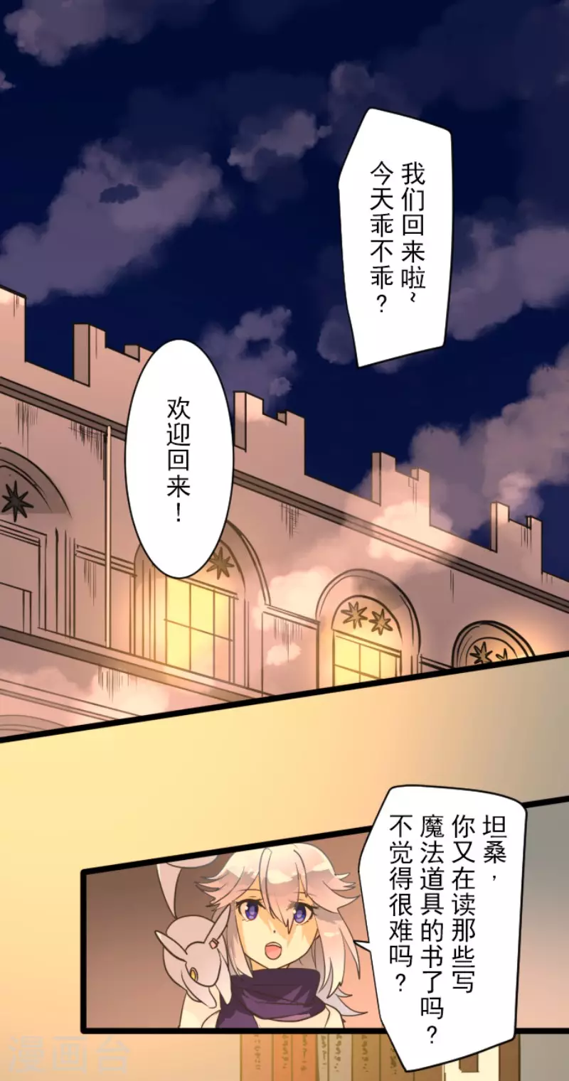 第170话 师徒(1/2)-第171话