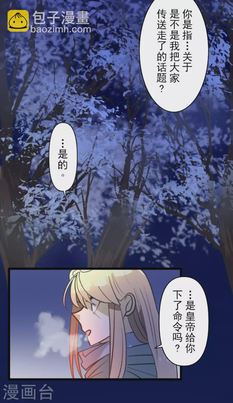 第170话 师徒(1/2)-第171话