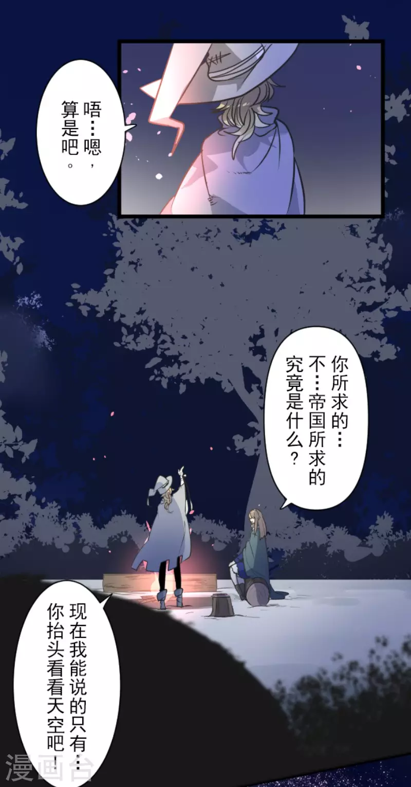 第170话 师徒(1/2)-第171话
