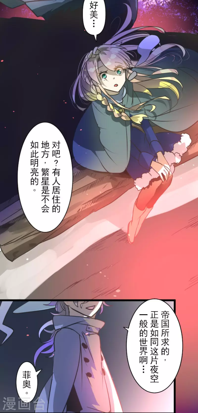第170话 师徒(1/2)-第171话