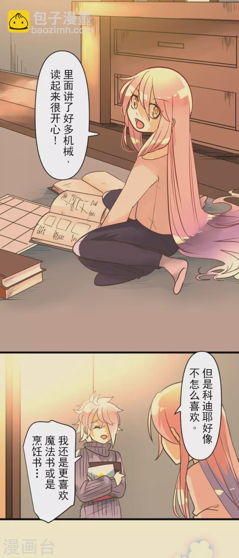 第170话 师徒(1/2)-第171话