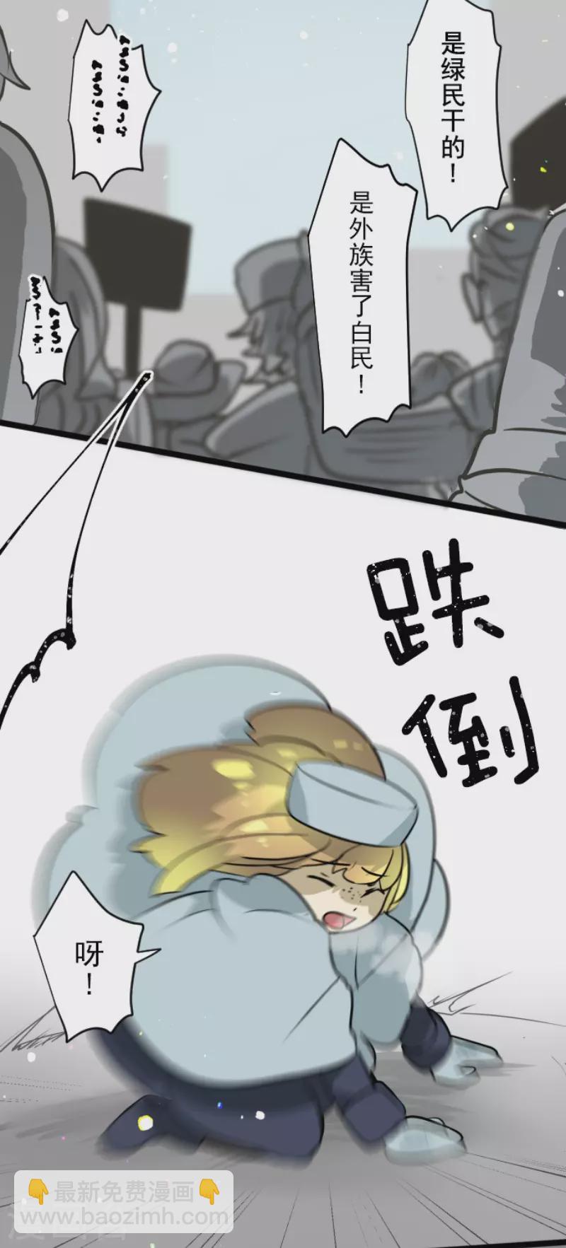 第172话 人类的下限(1/2)-第173话